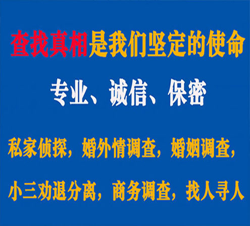 关于宁强寻迹调查事务所